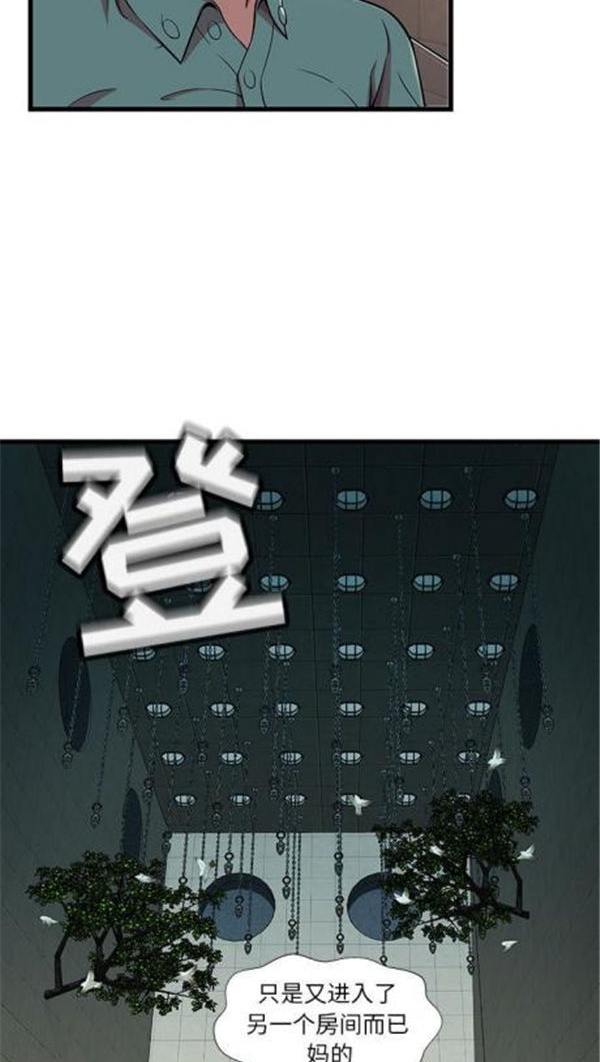 绝命天堂饭店(密室逃生) 第3话 第43页