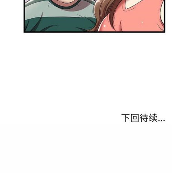 绝命天堂饭店(密室逃生) 第3话 第55页