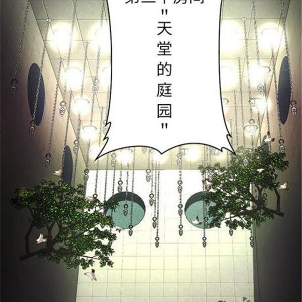 绝命天堂饭店(密室逃生) 第3话 第50页