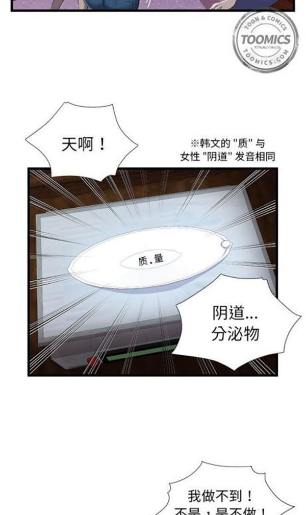 绝命天堂饭店(密室逃生) 第3话 第13页