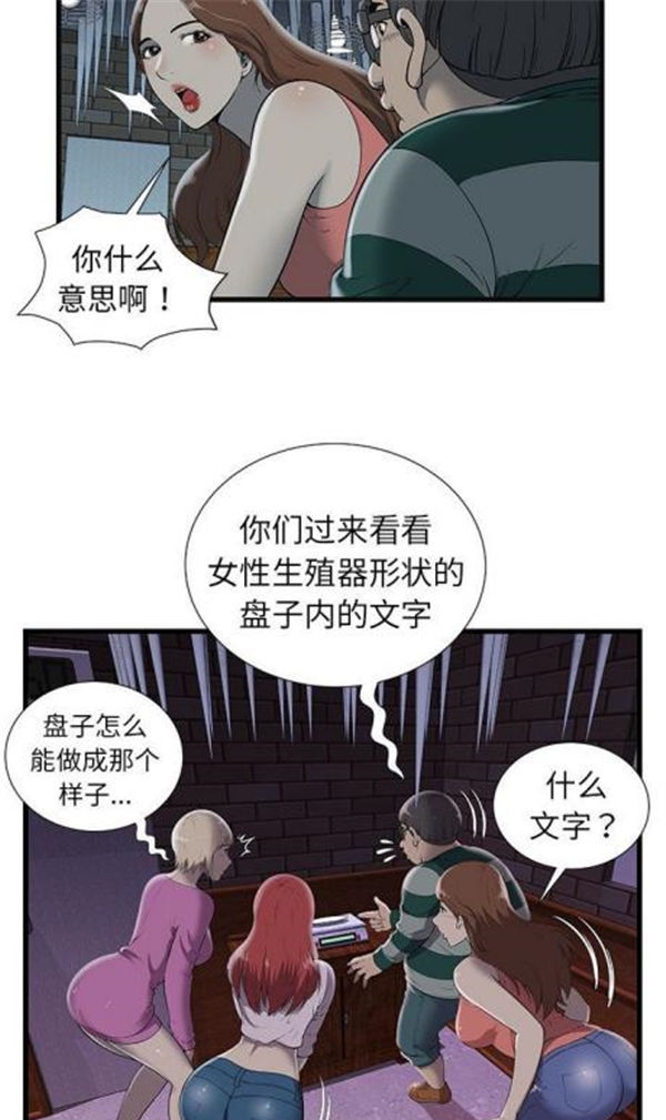 绝命天堂饭店(密室逃生) 第3话 第12页