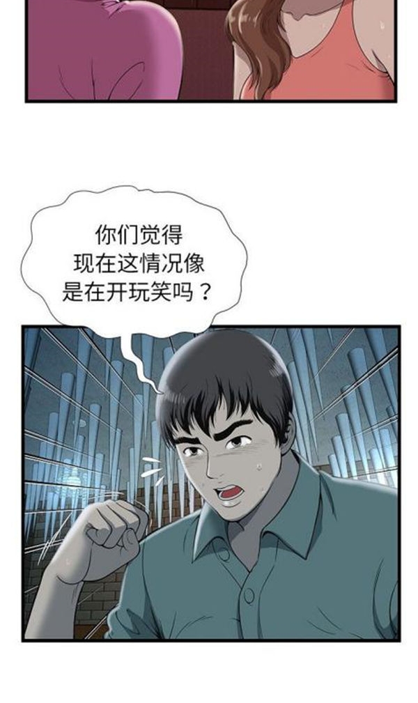 绝命天堂饭店(密室逃生) 第3话 第15页