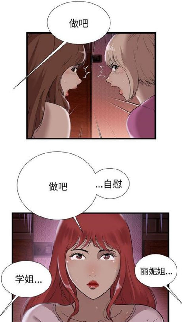 绝命天堂饭店(密室逃生) 第3话 第25页