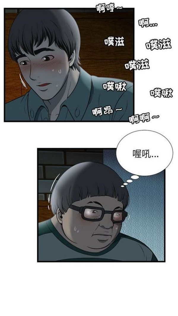 绝命天堂饭店(密室逃生) 第3话 第30页