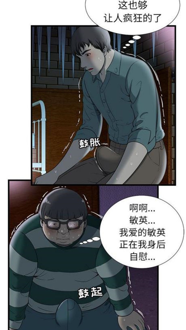 绝命天堂饭店(密室逃生) 第3话 第32页