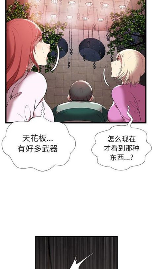绝命天堂饭店(密室逃生) 第4话 第22页