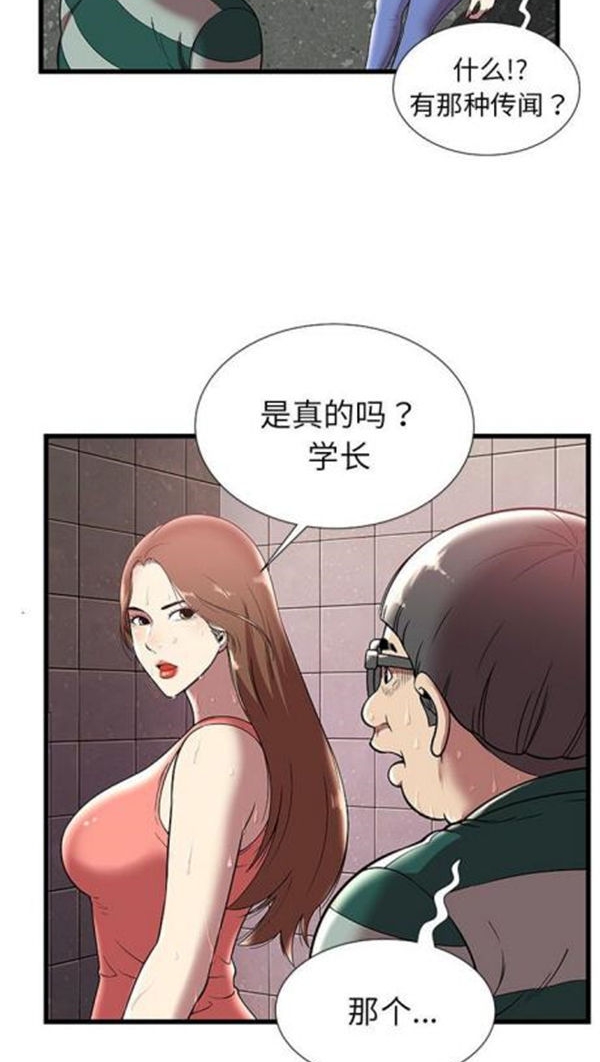 绝命天堂饭店(密室逃生) 第4话 第13页