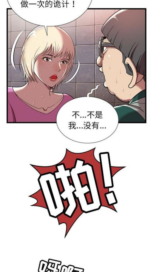 绝命天堂饭店(密室逃生) 第4话 第19页