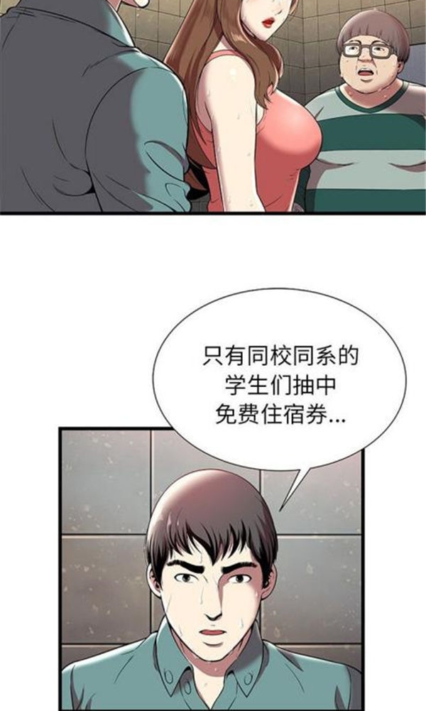 绝命天堂饭店(密室逃生) 第4话 第4页
