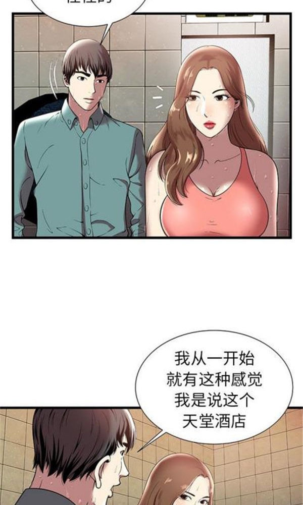 绝命天堂饭店(密室逃生) 第4话 第3页