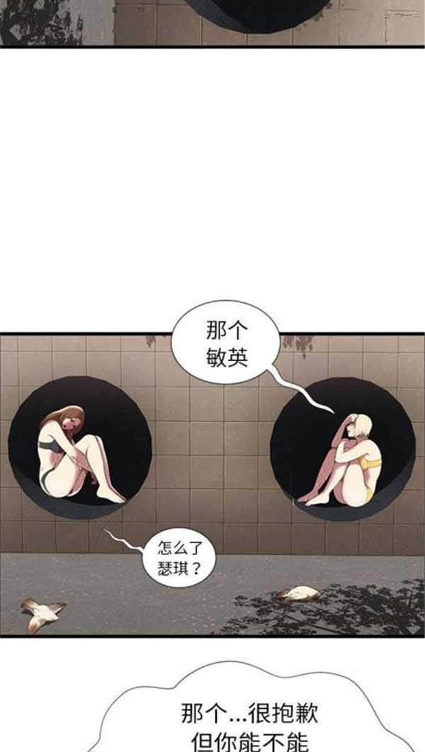 绝命天堂饭店(密室逃生) 第4话 第38页
