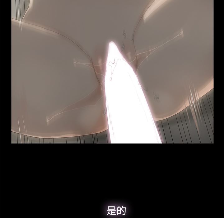 幸福 第1话 第101页