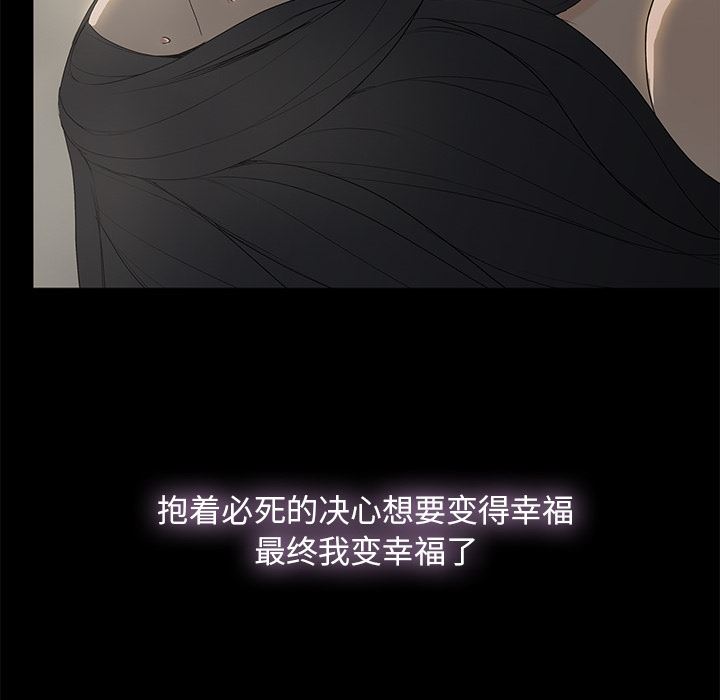 幸福 第1话 第105页