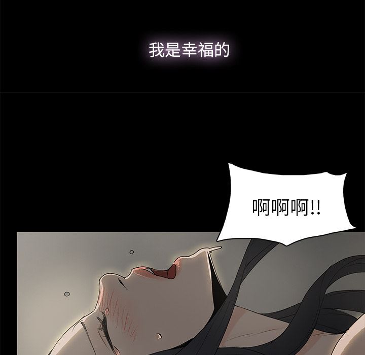 幸福 第1话 第104页