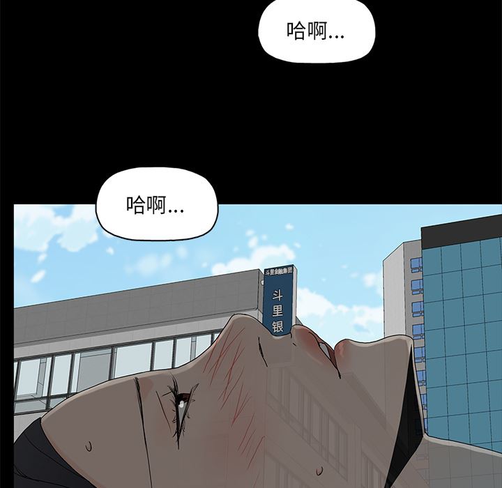 幸福 第1话 第109页
