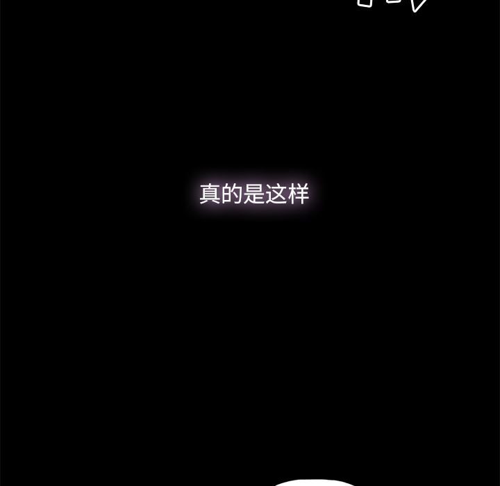 幸福 第1话 第108页