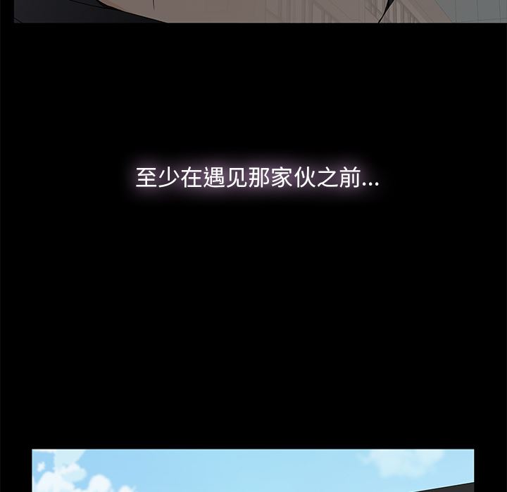 幸福 第1话 第110页