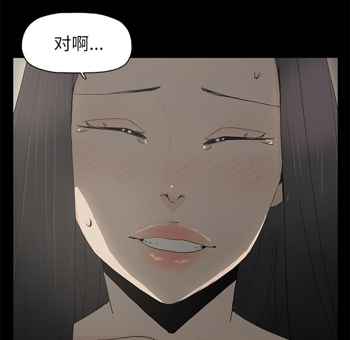 幸福 第1话 第96页