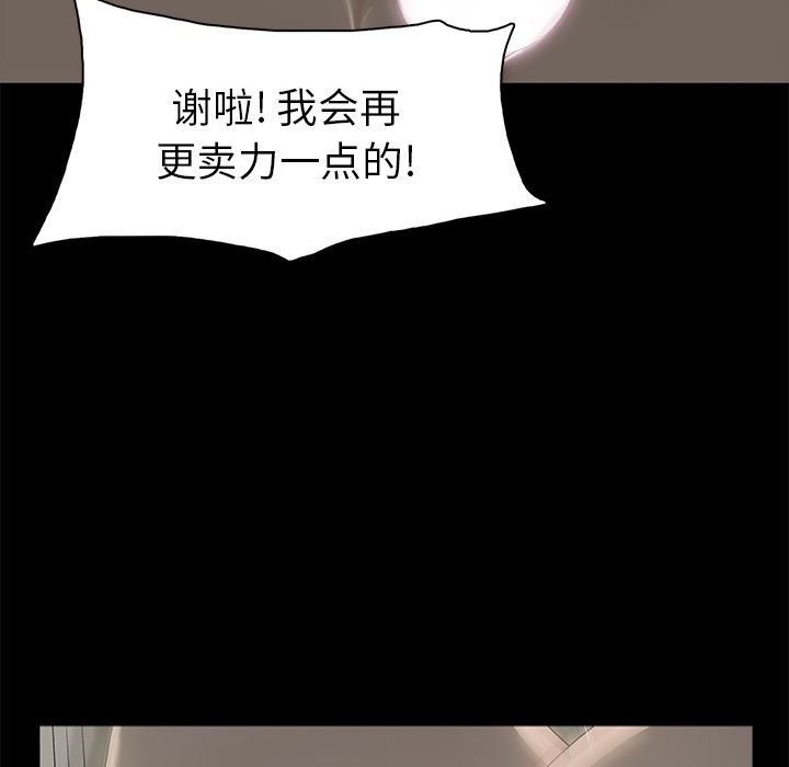 幸福 第1话 第100页