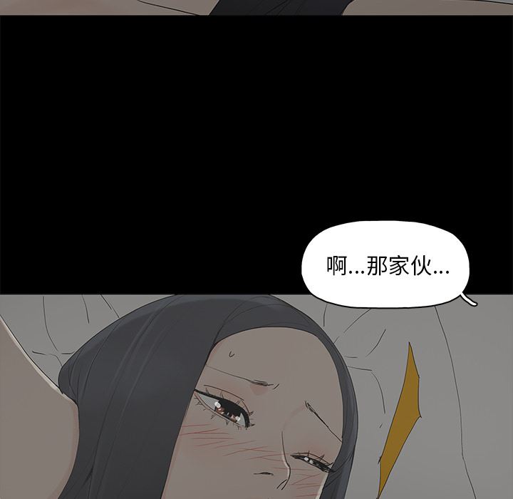 幸福 第1话 第131页