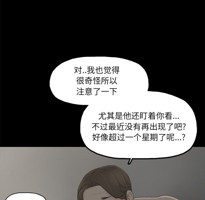 幸福 第1话 第134页