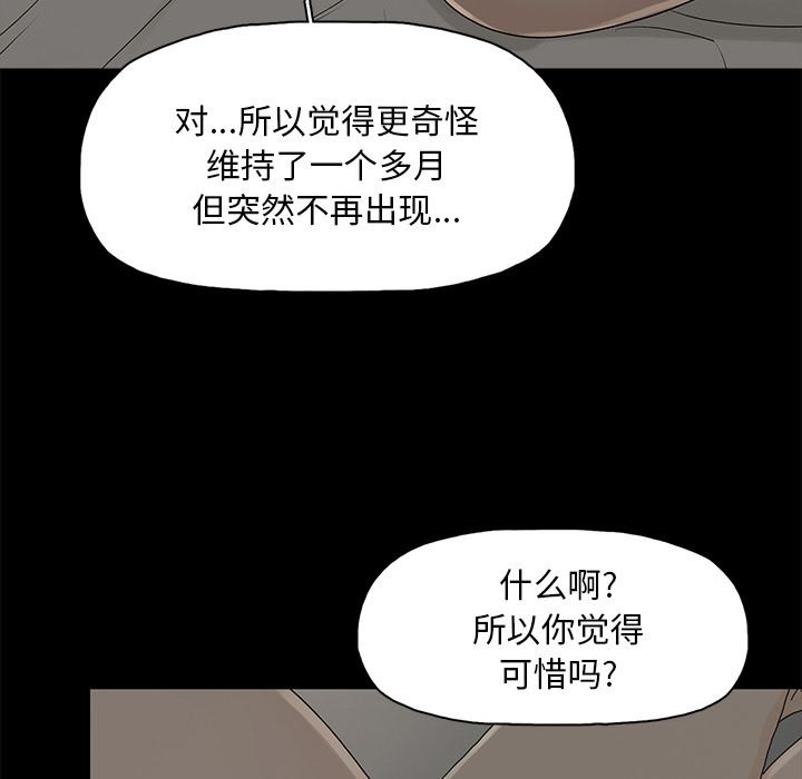 幸福 第1话 第136页