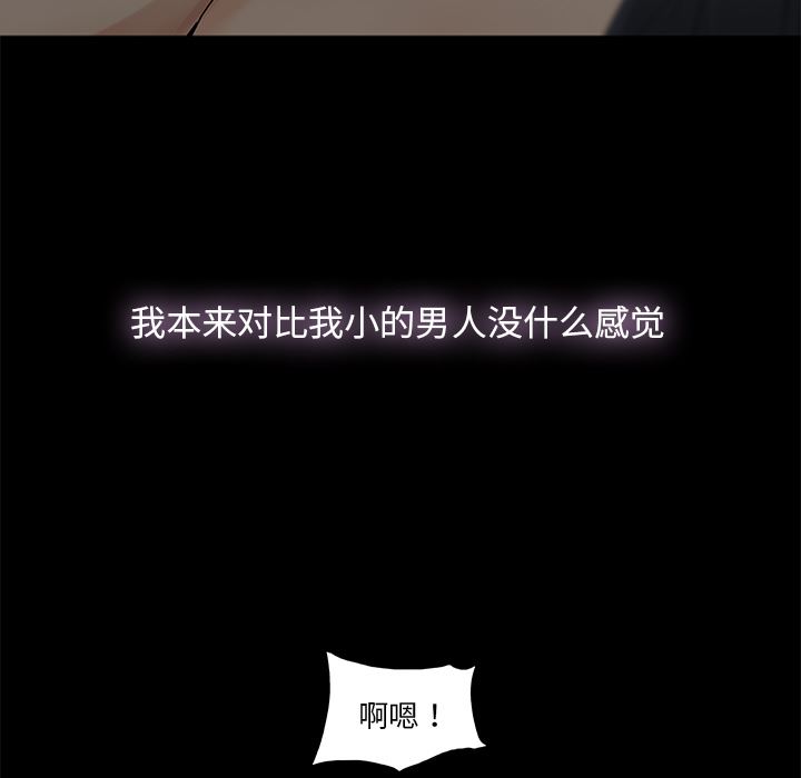 幸福 第1话 第143页