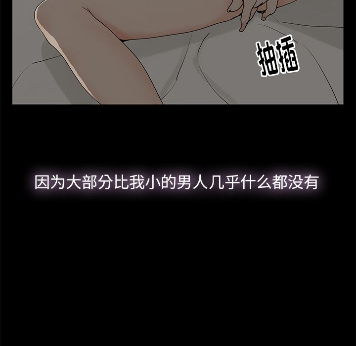 幸福 第1话 第145页