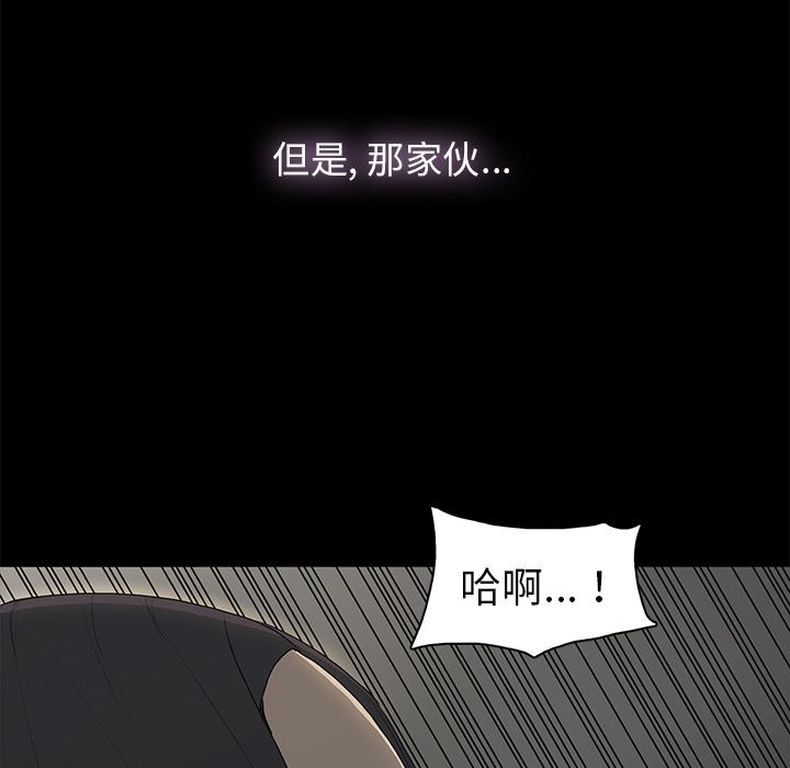 幸福 第1话 第147页