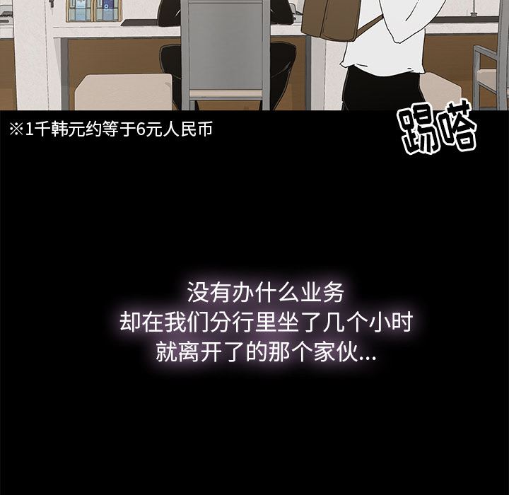 幸福 第1话 第125页