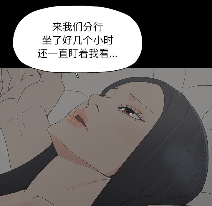 幸福 第1话 第130页