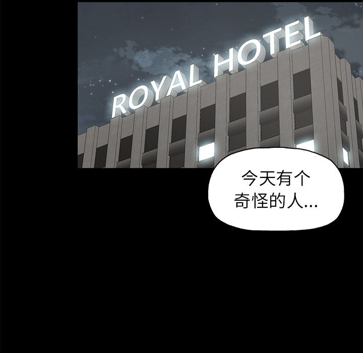 幸福 第1话 第129页