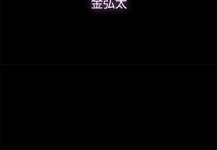 幸福 第1话 第4页