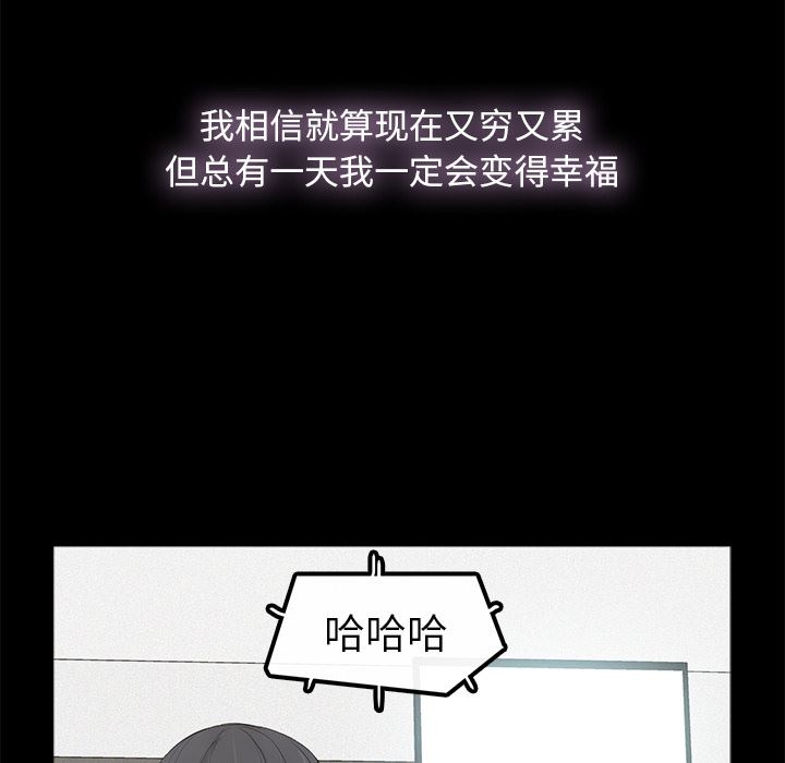 幸福 第1话 第6页