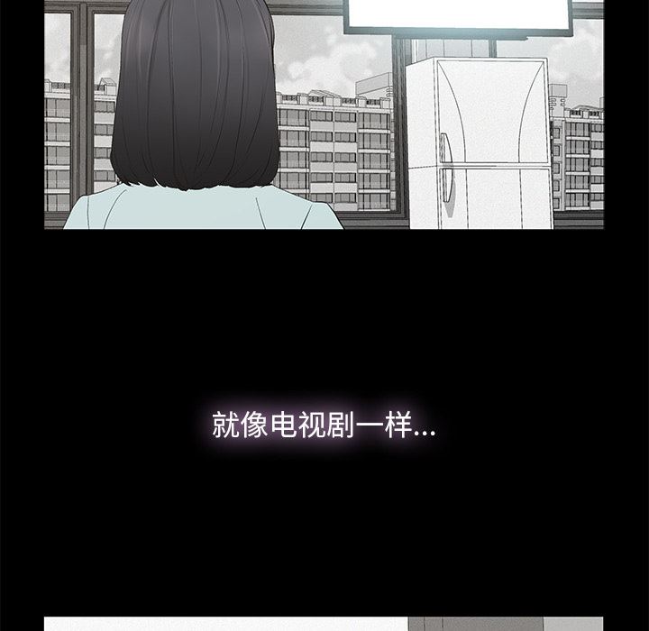 幸福 第1话 第7页