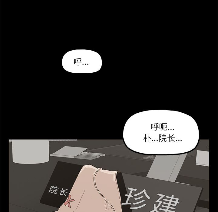 幸福 第1话 第10页