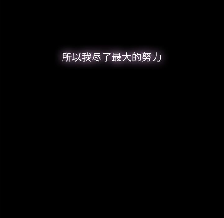 幸福 第1话 第9页