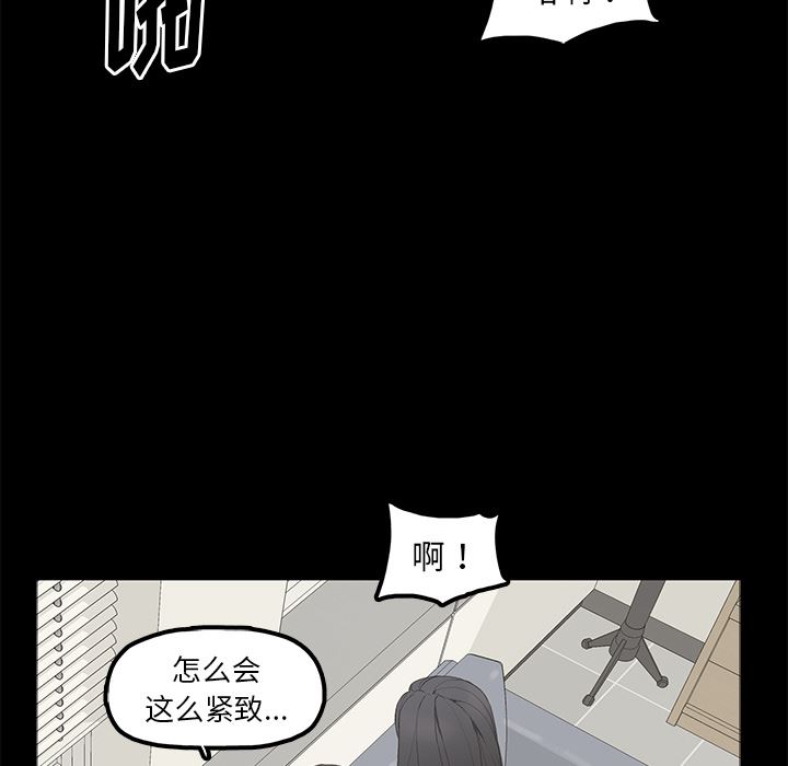 幸福 第1话 第31页