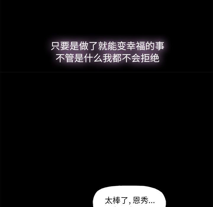 幸福 第1话 第35页