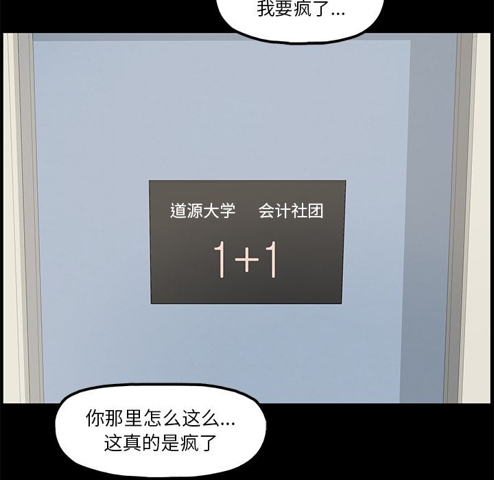 幸福 第1话 第36页