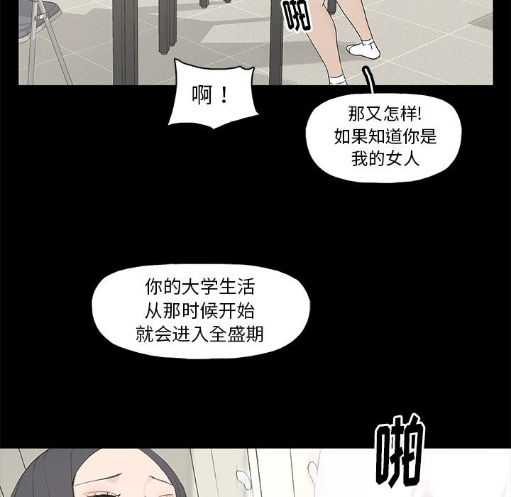 幸福 第1话 第38页