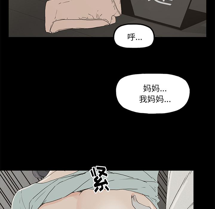 幸福 第1话 第11页