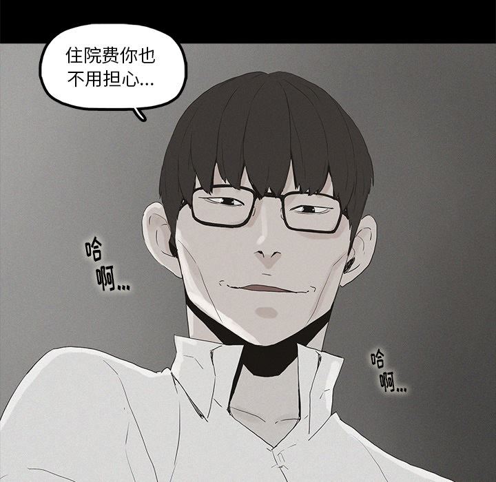 幸福 第1话 第17页