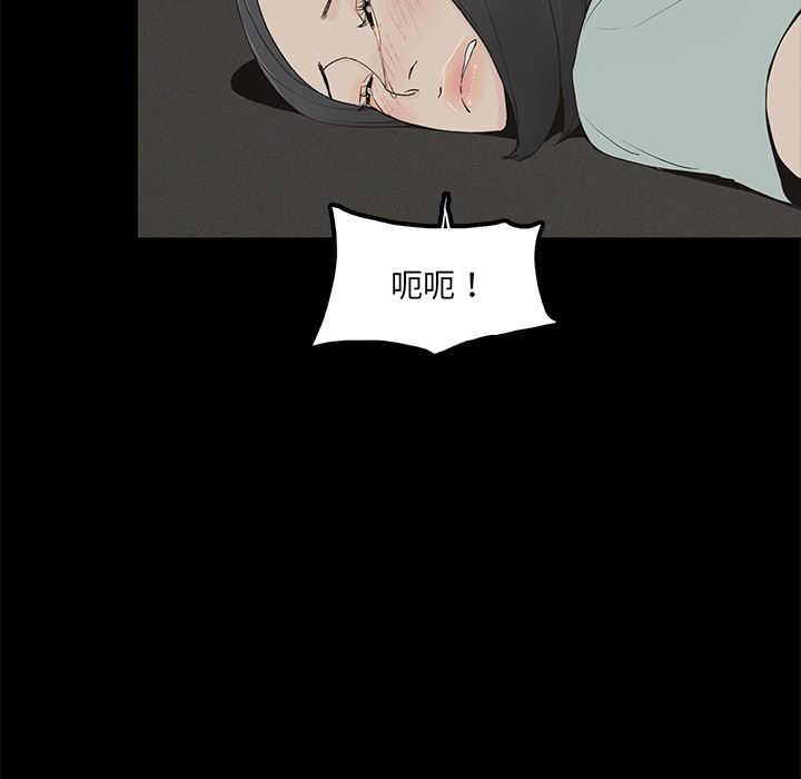 幸福 第1话 第16页