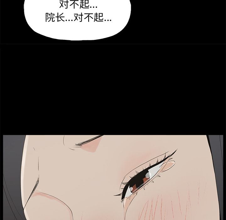 幸福 第1话 第22页