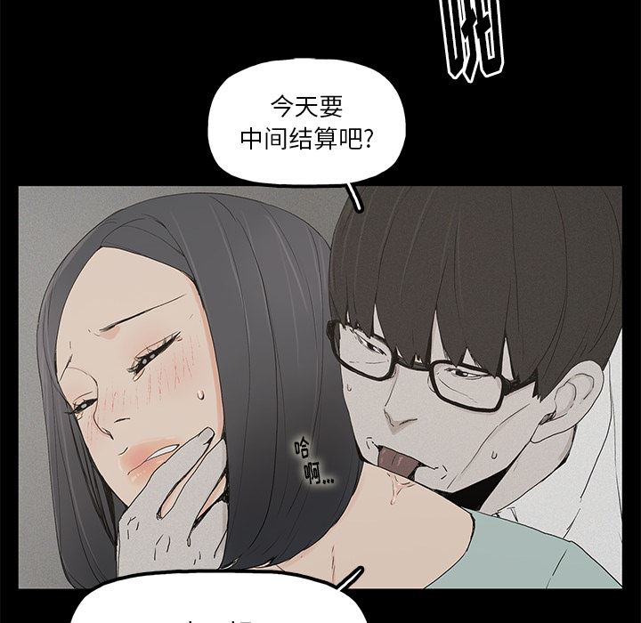 幸福 第1话 第21页
