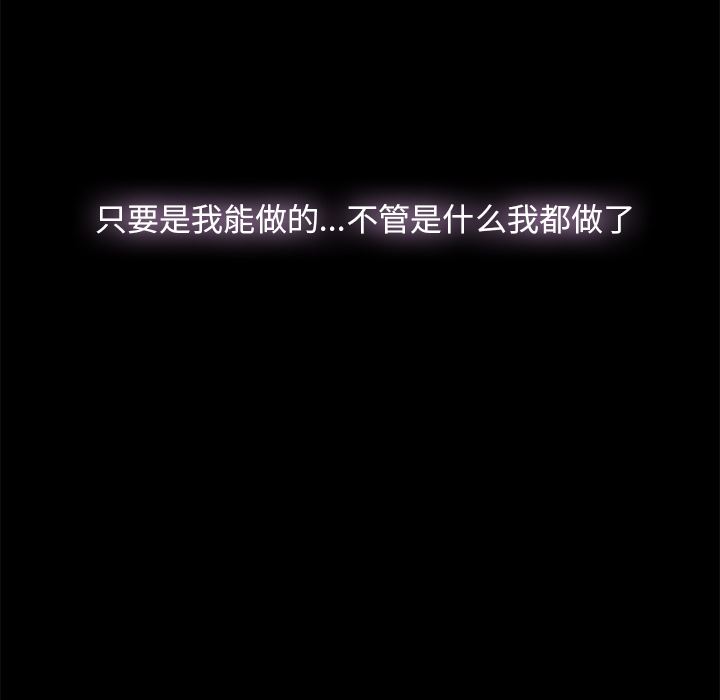 幸福 第1话 第24页