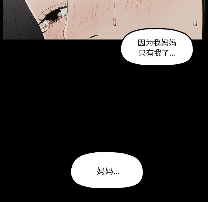 幸福 第1话 第23页