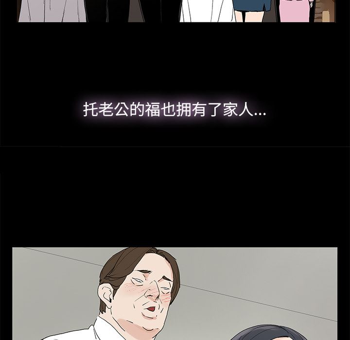 幸福 第1话 第61页