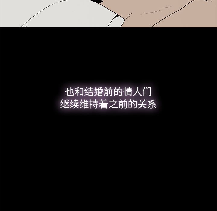 幸福 第1话 第67页